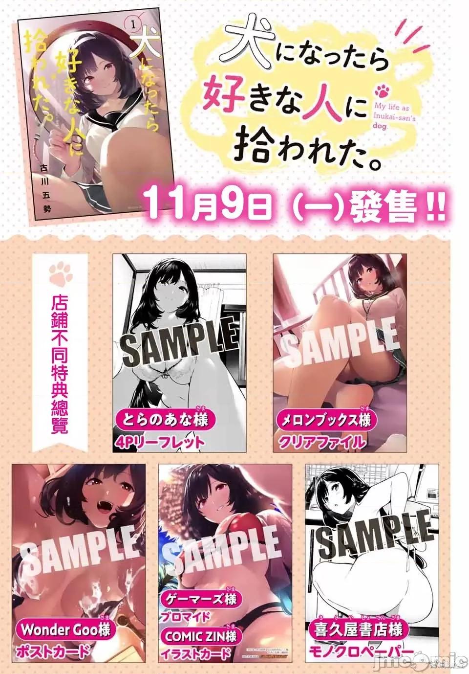 生而为狗 生而为狗 我很幸福012 01卷宣传话.zip 第4页
