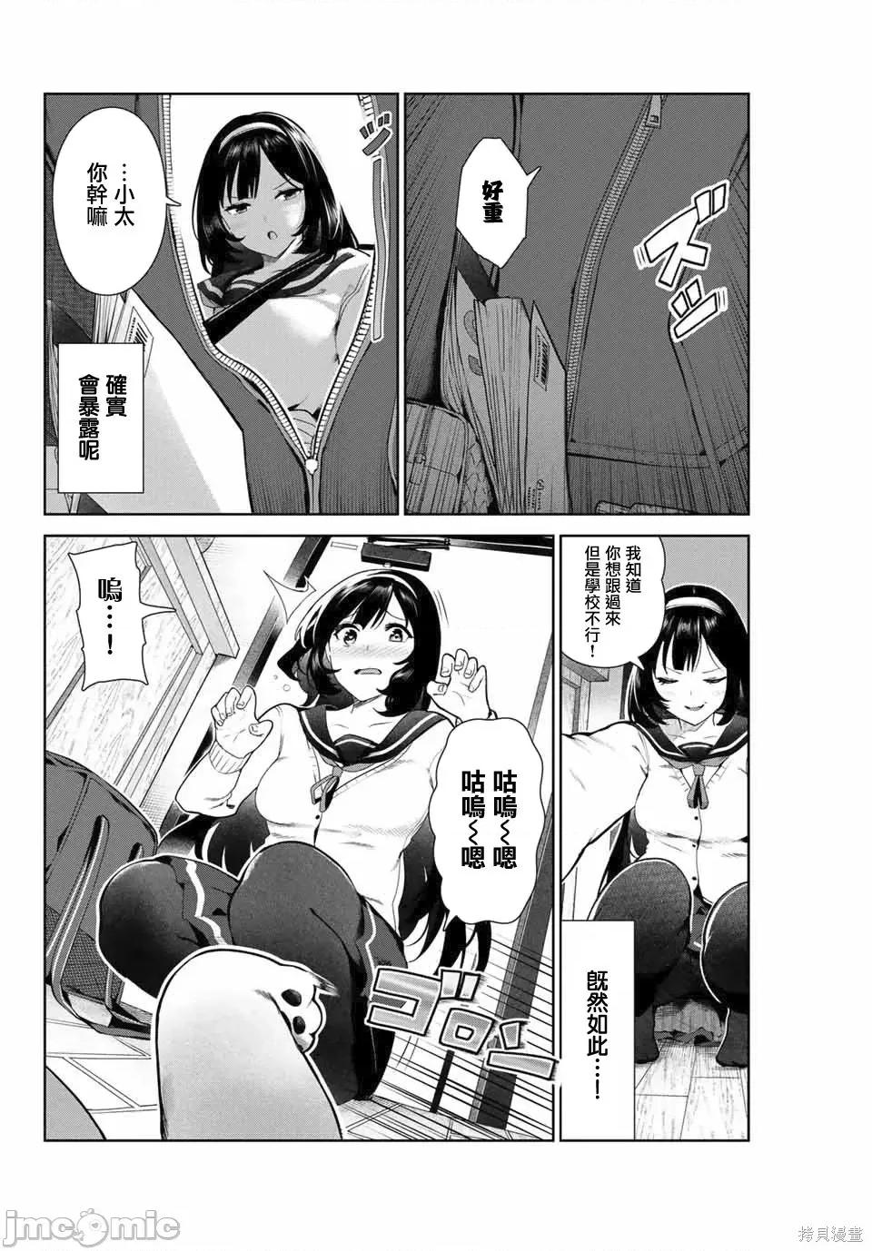 生而为狗 生而为狗 我很幸福013 第11话.zip 第4页