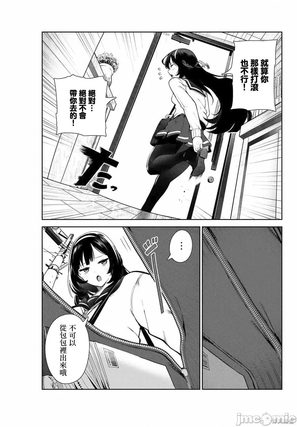 生而为狗 生而为狗 我很幸福013 第11话.zip 第5页