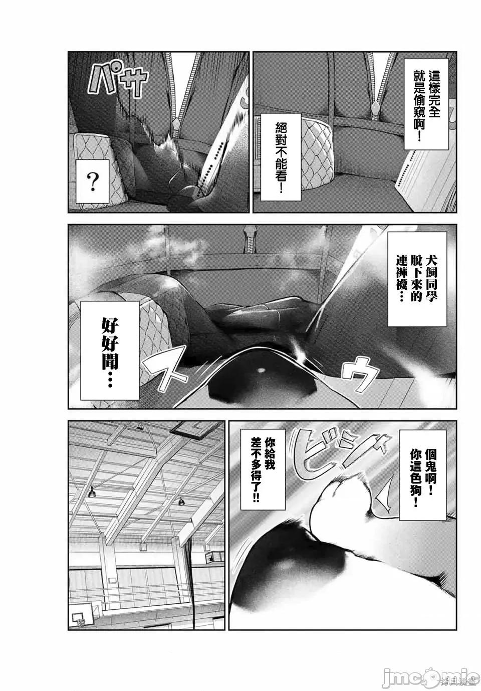生而为狗 生而为狗 我很幸福013 第11话.zip 第9页