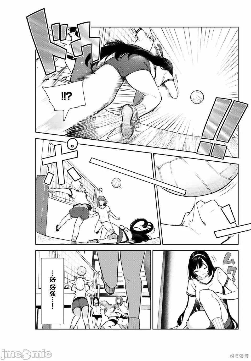 生而为狗 生而为狗 我很幸福013 第11话.zip 第11页