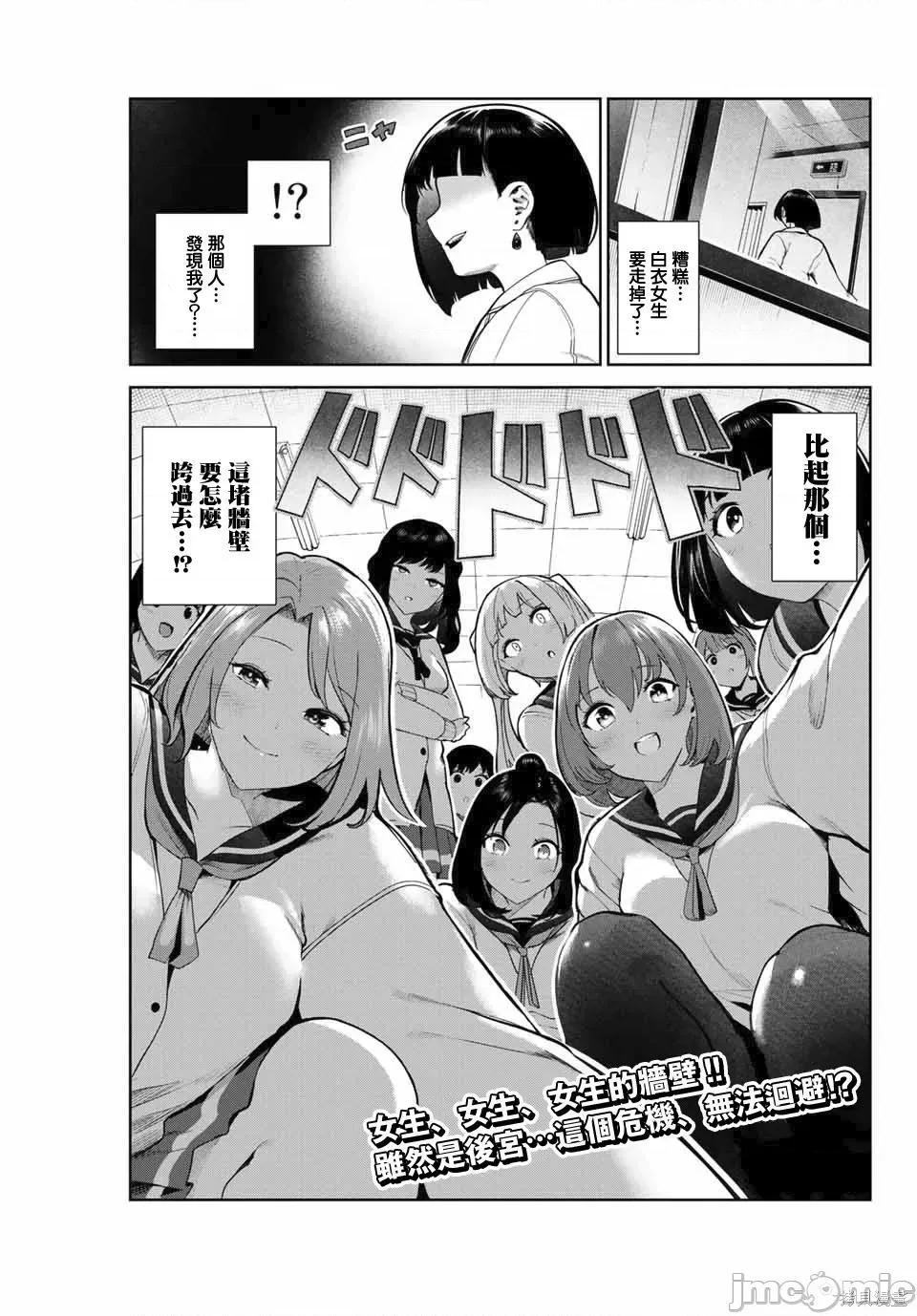 生而为狗 生而为狗 我很幸福013 第11话.zip 第17页