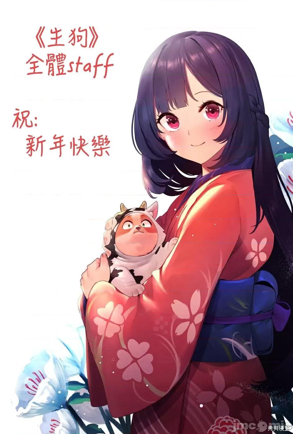 生而为狗 生而为狗 我很幸福013 第11话.zip 第18页