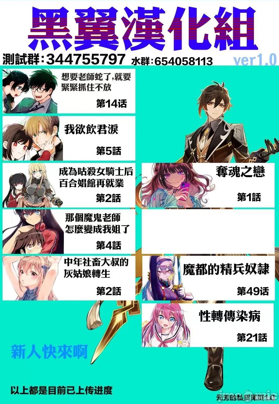 生而为狗 生而为狗 我很幸福013 第11话.zip 第20页