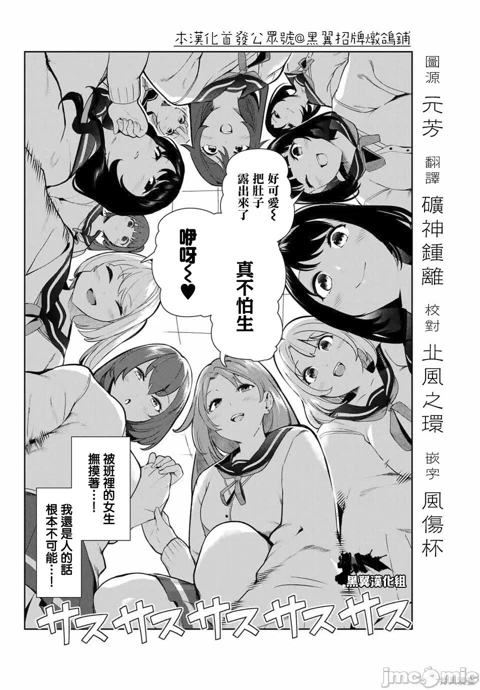 生而为狗 生而为狗 我很幸福014 第12话.zip 第4页