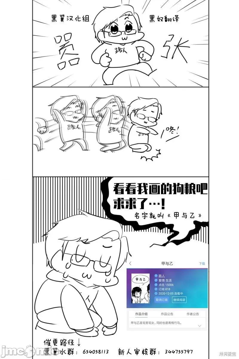 生而为狗 生而为狗 我很幸福014 第12话.zip 第15页
