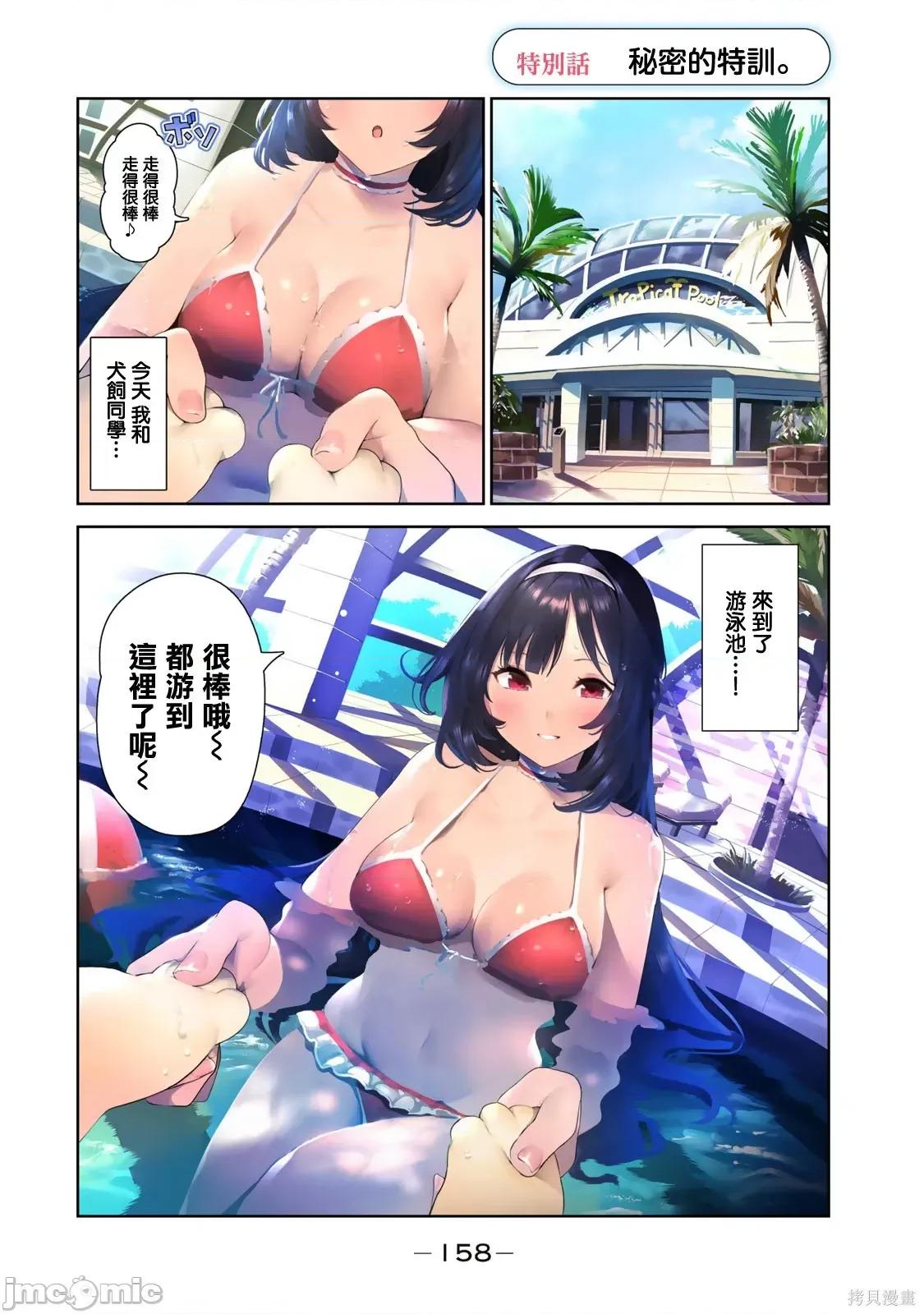 生而为狗 生而为狗 我很幸福015 特别篇.zip 第1页