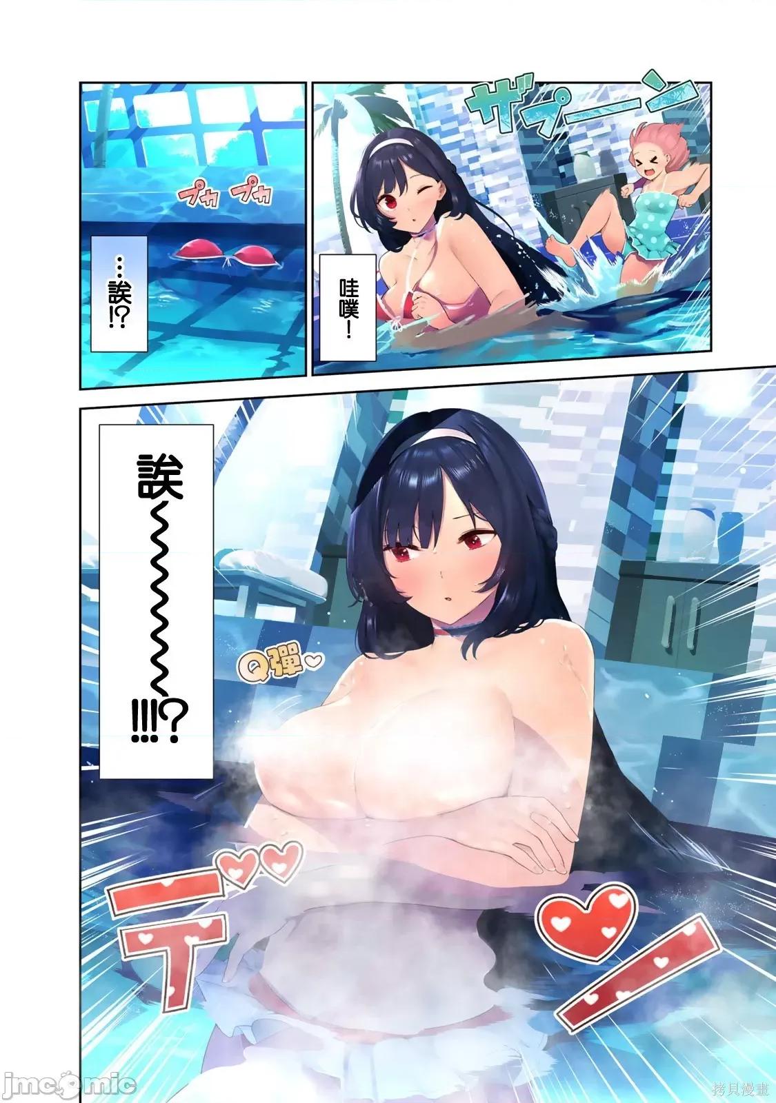 生而为狗 生而为狗 我很幸福015 特别篇.zip 第2页