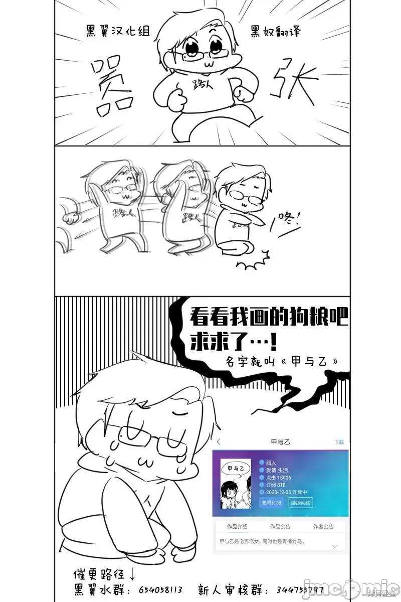 生而为狗 生而为狗 我很幸福015 特别篇.zip 第17页