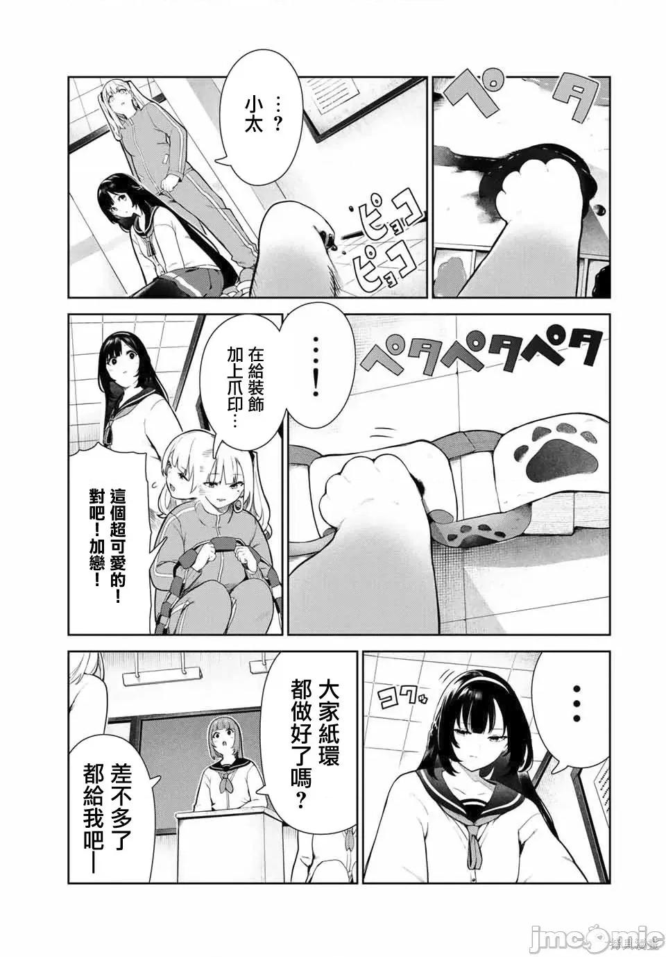 生而为狗 生而为狗 我很幸福017 第14话.zip 第11页