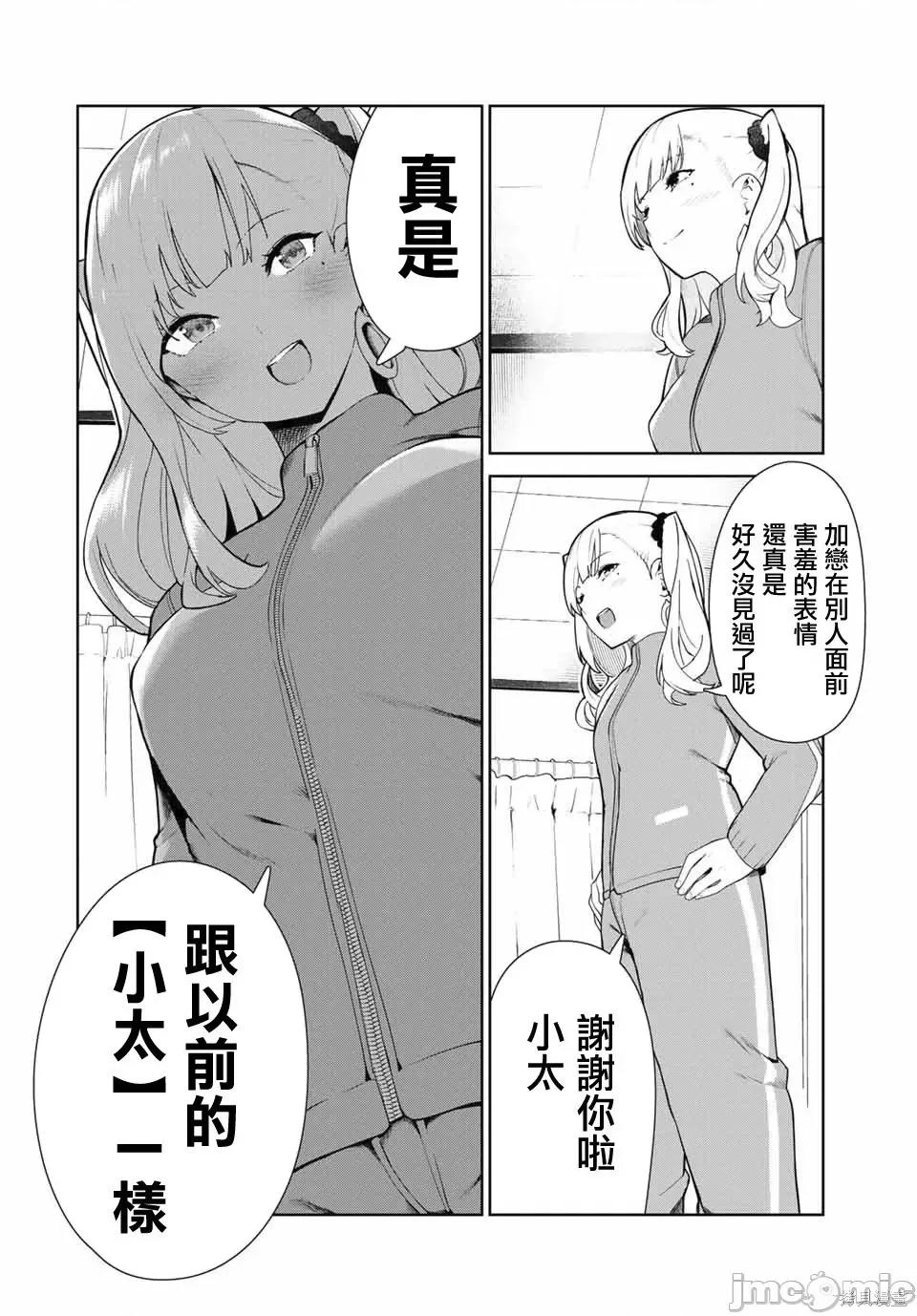 生而为狗 生而为狗 我很幸福017 第14话.zip 第16页