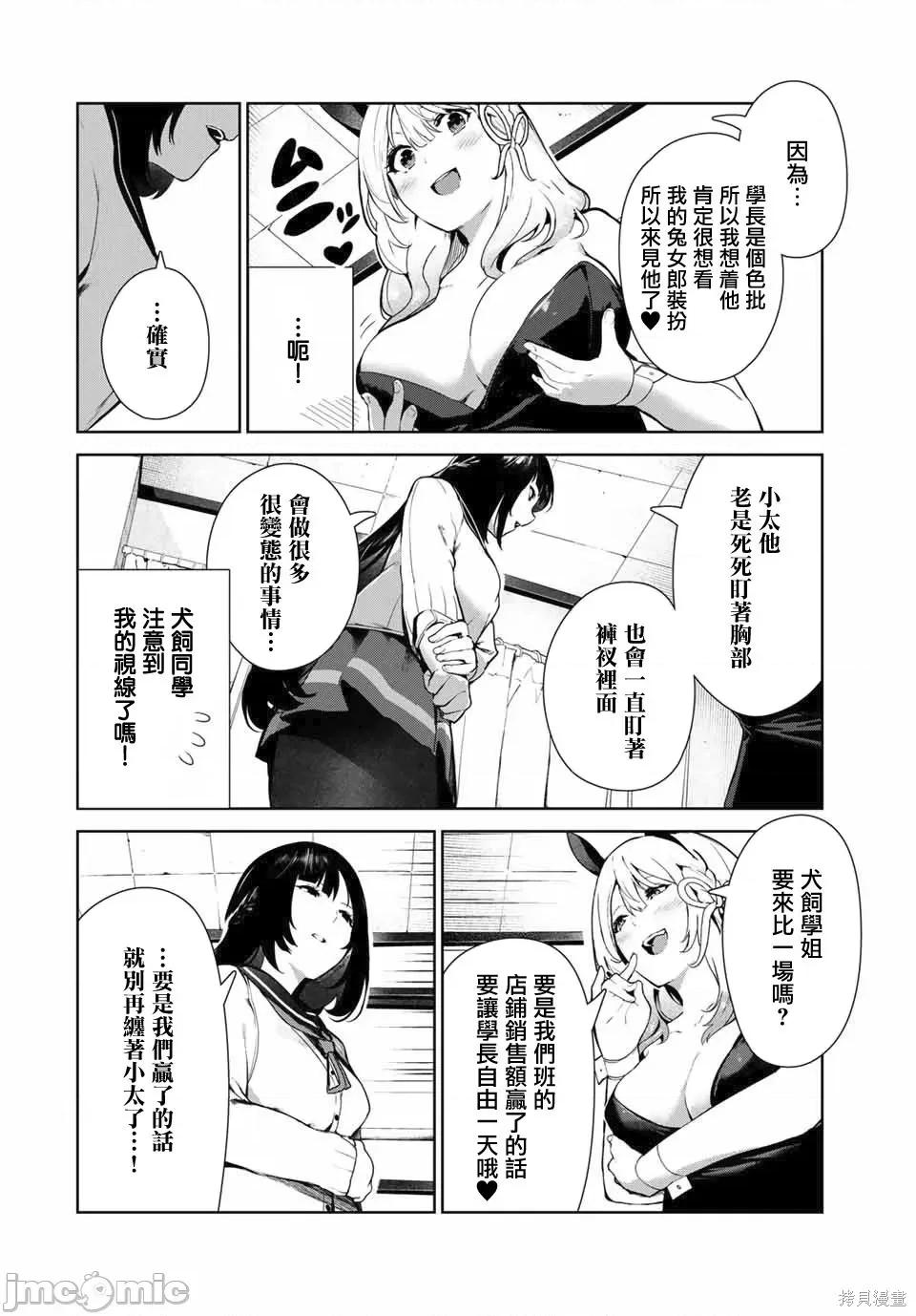 生而为狗 生而为狗 我很幸福018 第15话.zip 第2页