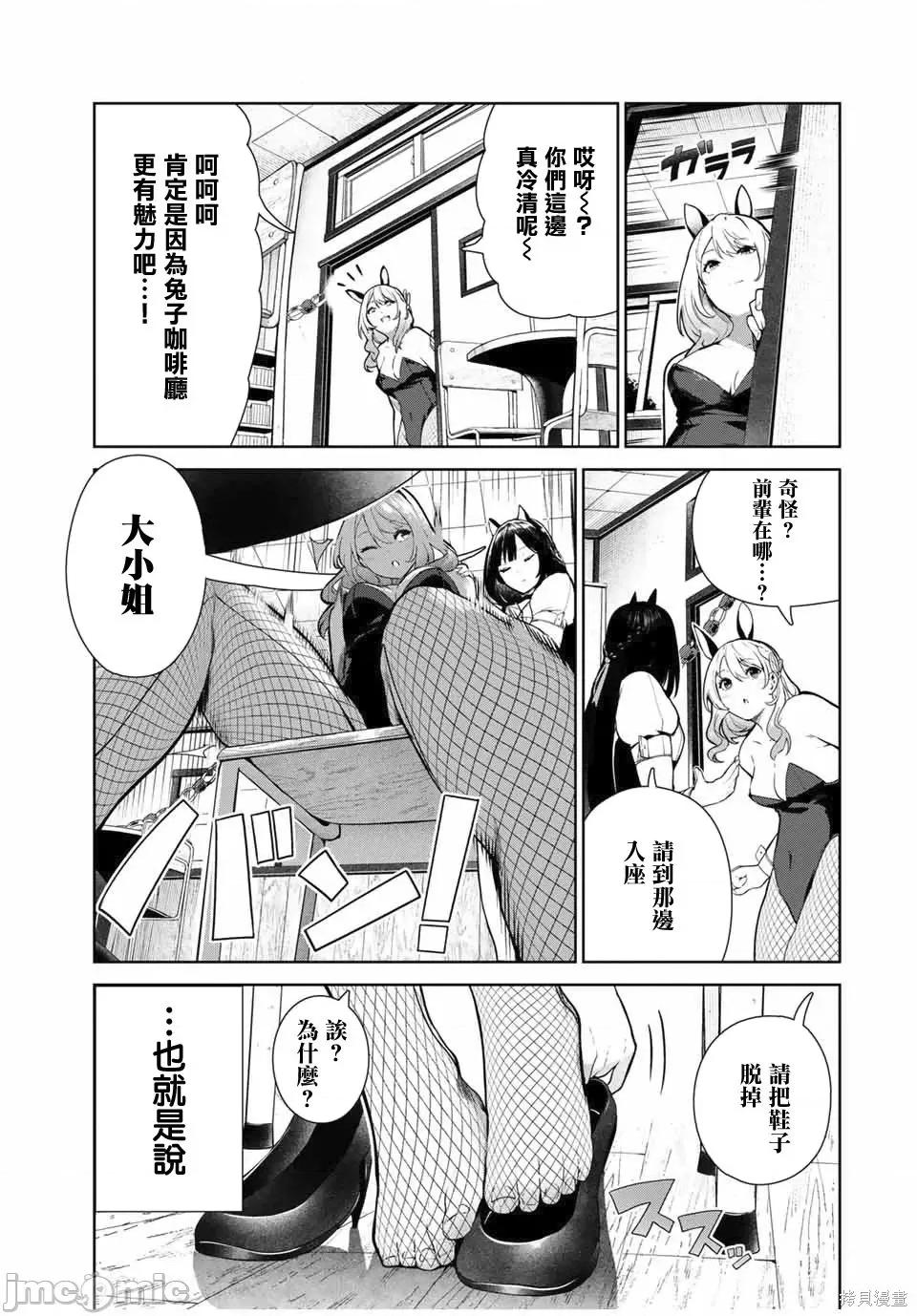 生而为狗 生而为狗 我很幸福018 第15话.zip 第11页