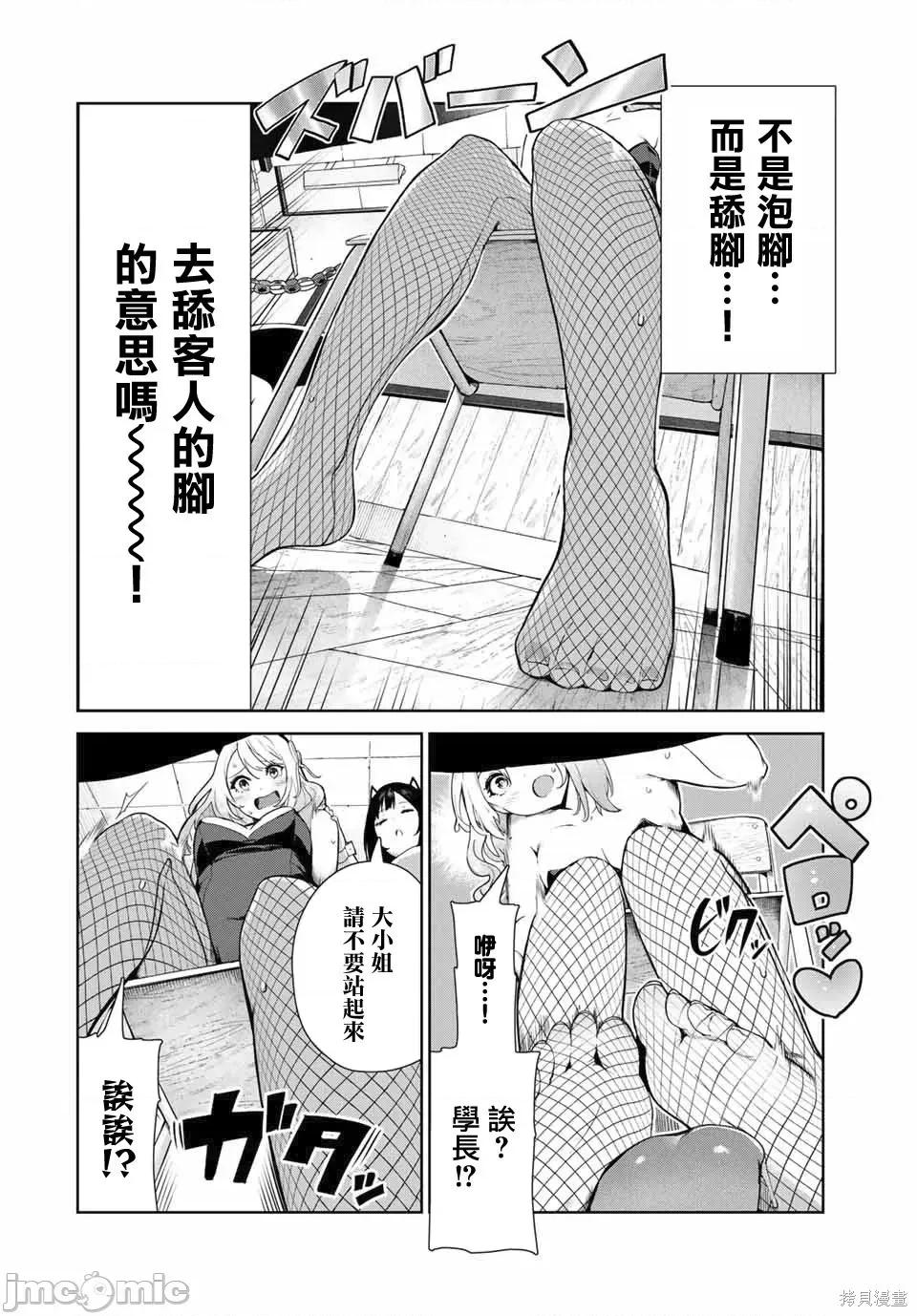生而为狗 生而为狗 我很幸福018 第15话.zip 第12页