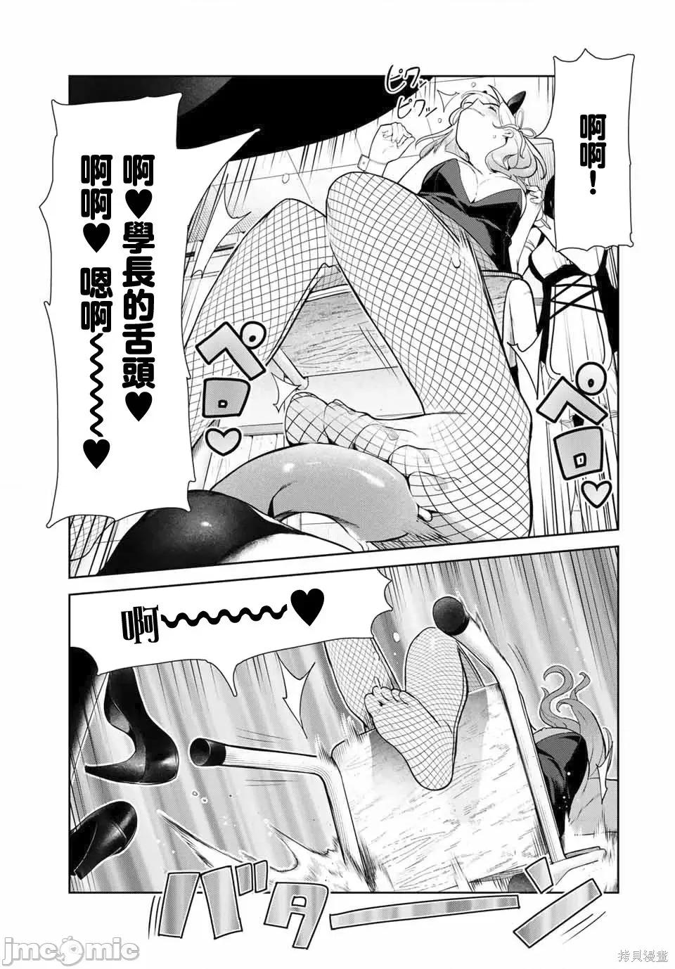 生而为狗 生而为狗 我很幸福018 第15话.zip 第13页