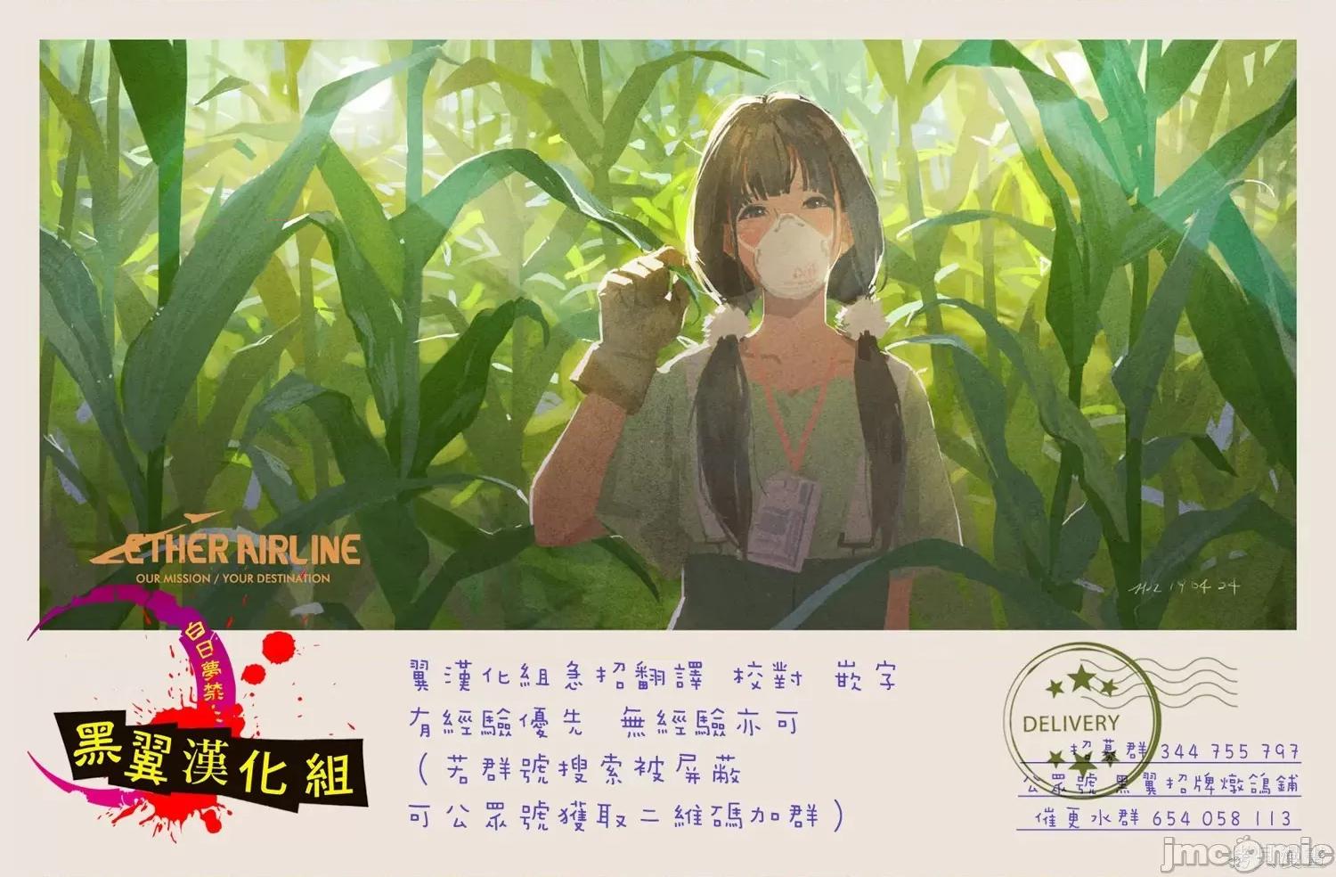生而为狗 生而为狗 我很幸福018 第15话.zip 第16页