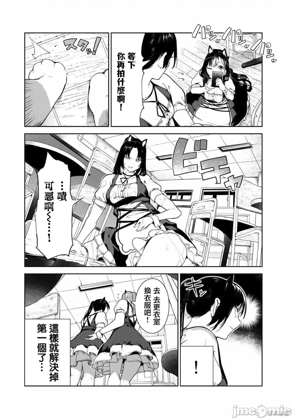 生而为狗 生而为狗 我很幸福019 第16话.zip 第4页