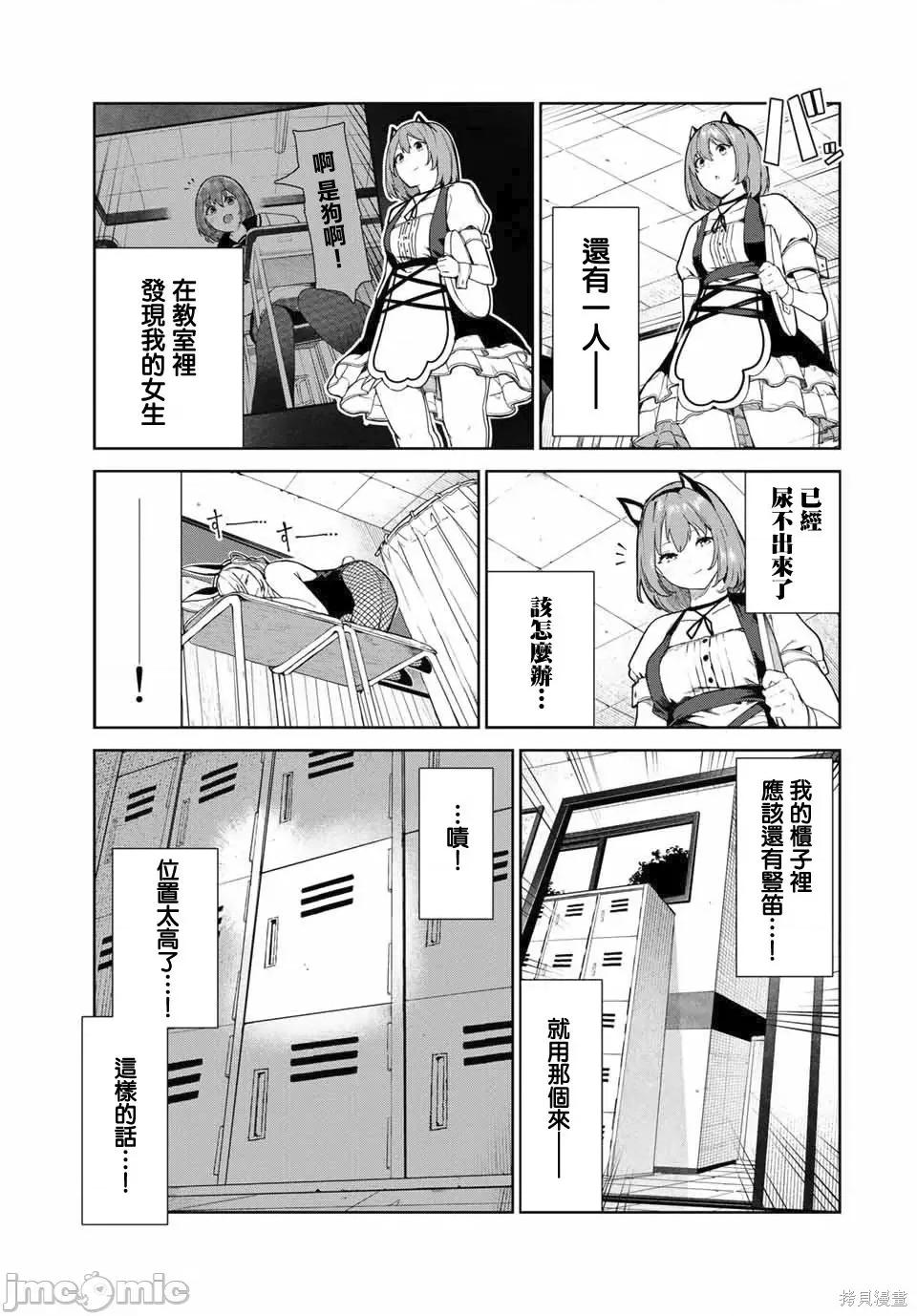生而为狗 生而为狗 我很幸福019 第16话.zip 第5页