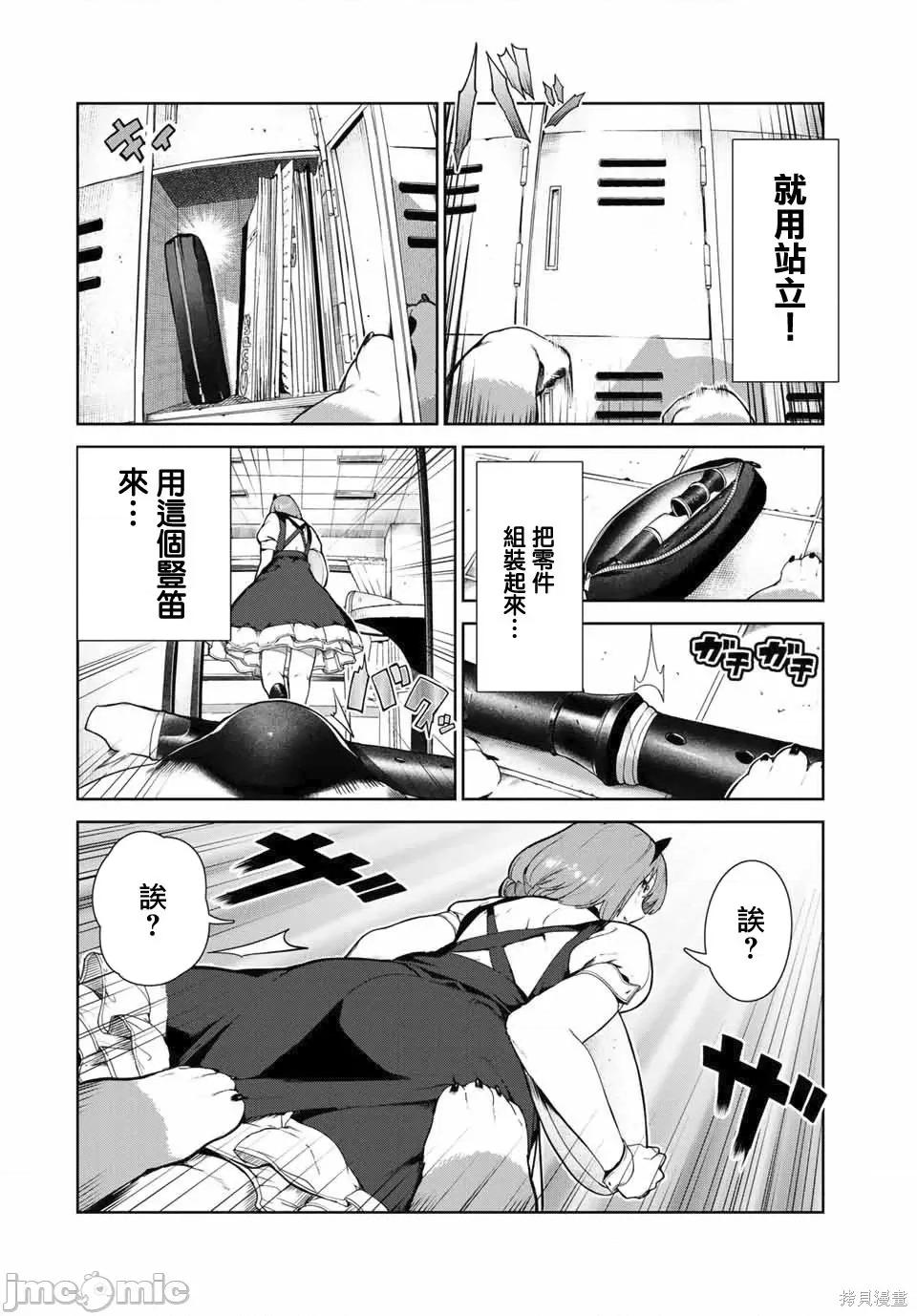 生而为狗 生而为狗 我很幸福019 第16话.zip 第6页