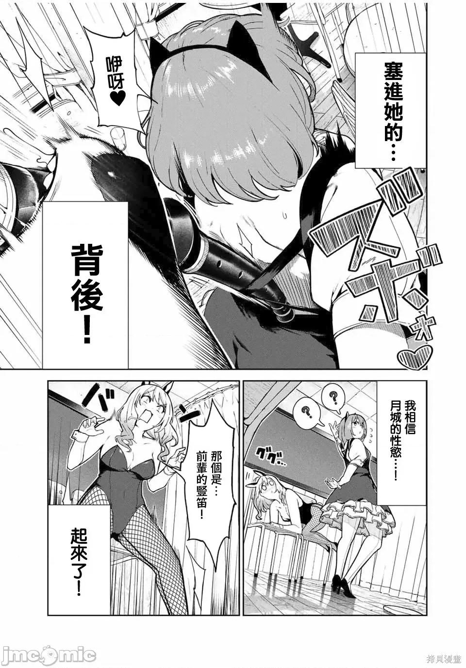 生而为狗 生而为狗 我很幸福019 第16话.zip 第7页