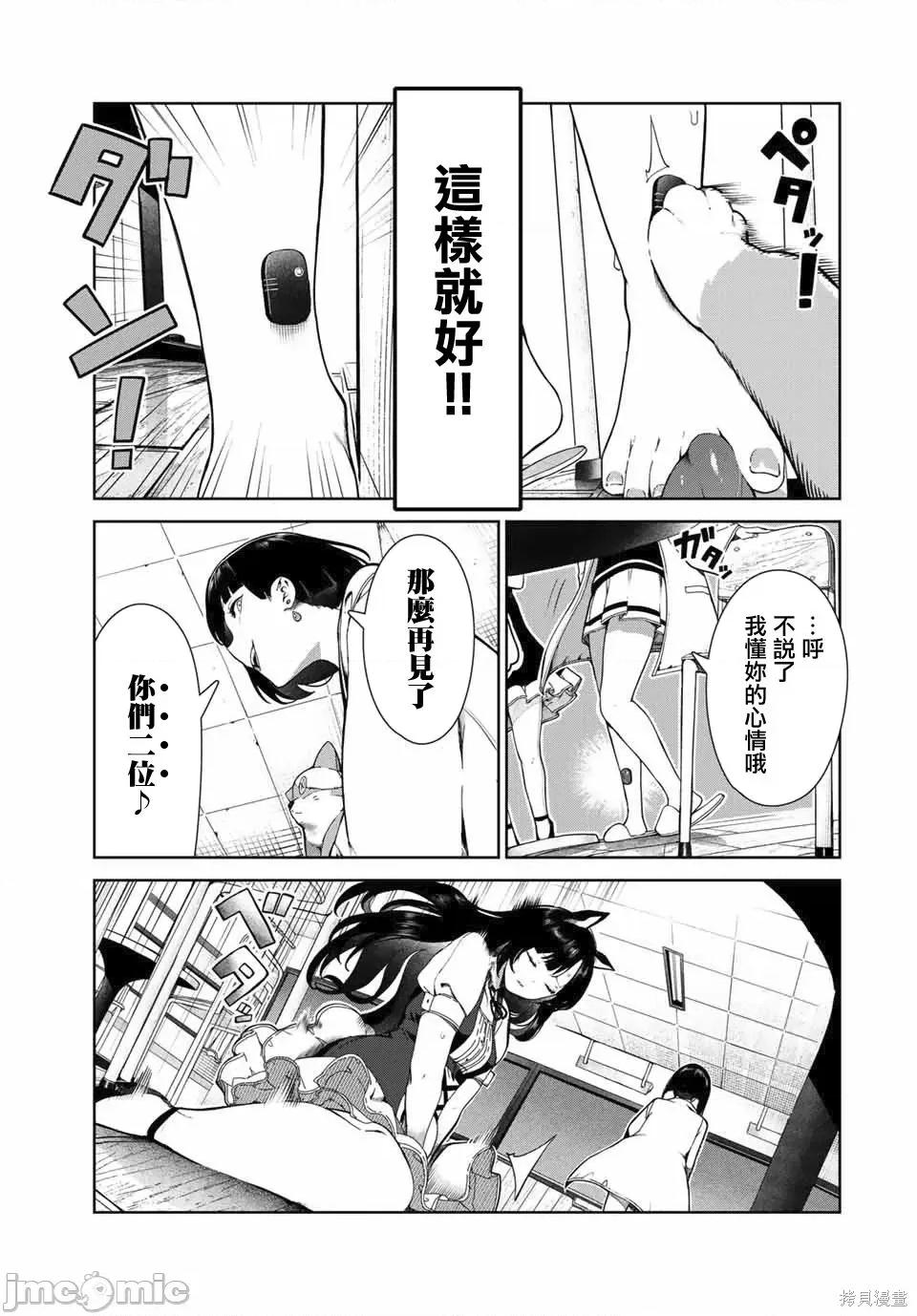 生而为狗 生而为狗 我很幸福019 第16话.zip 第15页