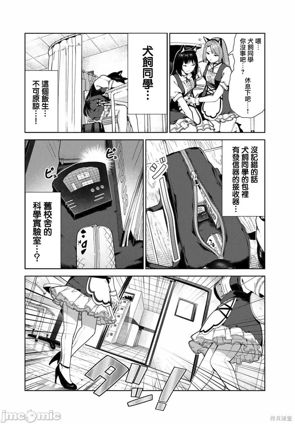 生而为狗 生而为狗 我很幸福019 第16话.zip 第16页