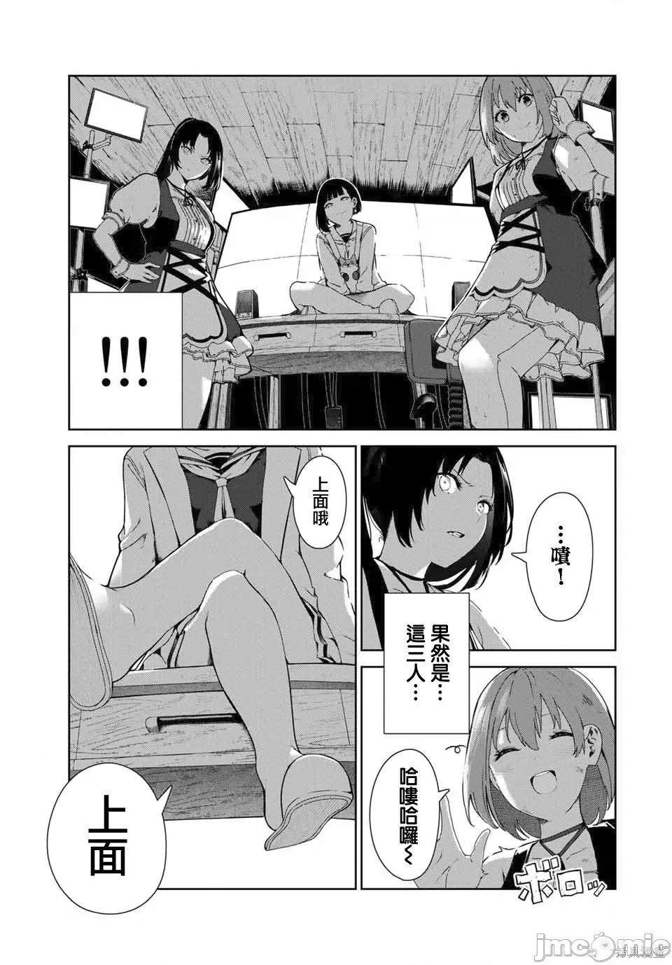 生而为狗 生而为狗 我很幸福019 第16话.zip 第19页