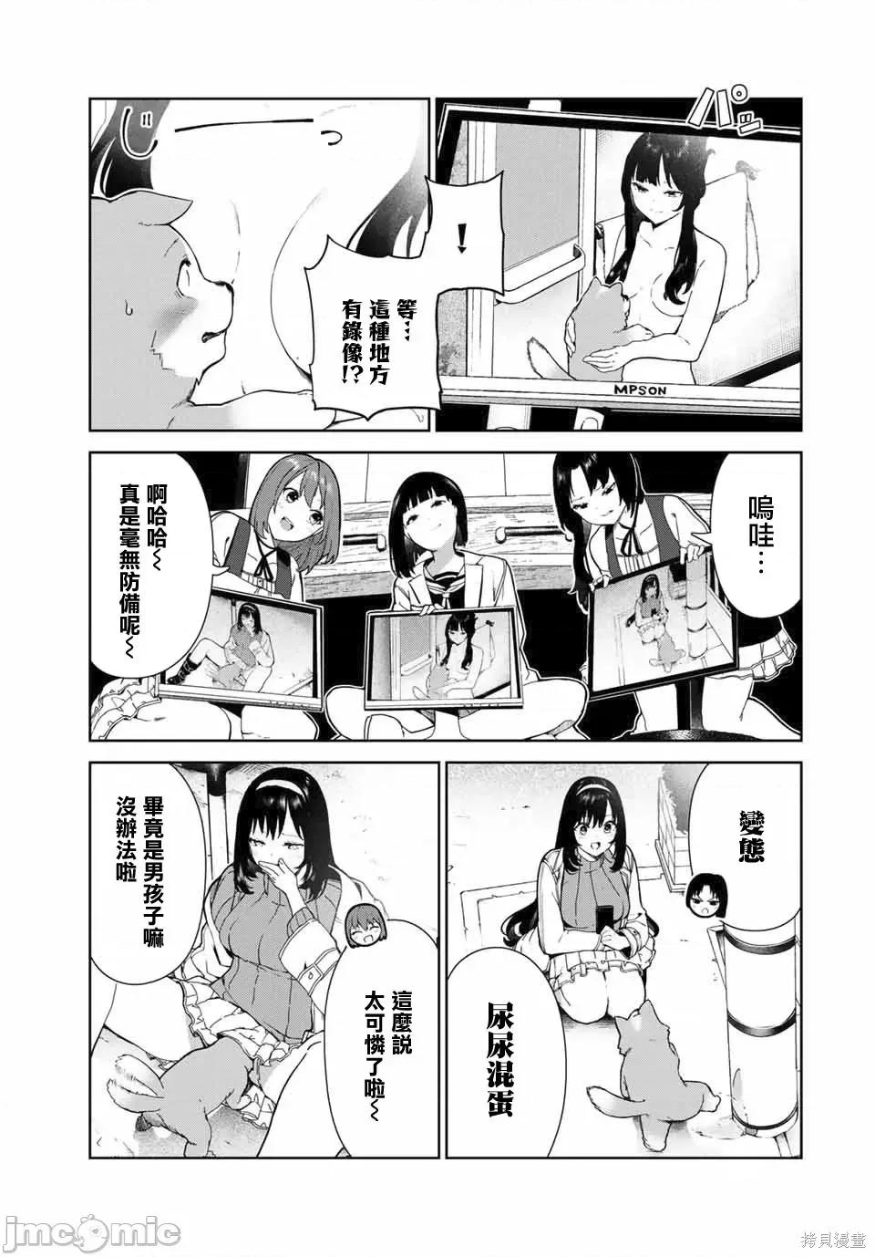 生而为狗 生而为狗 我很幸福020 第17话.zip 第4页