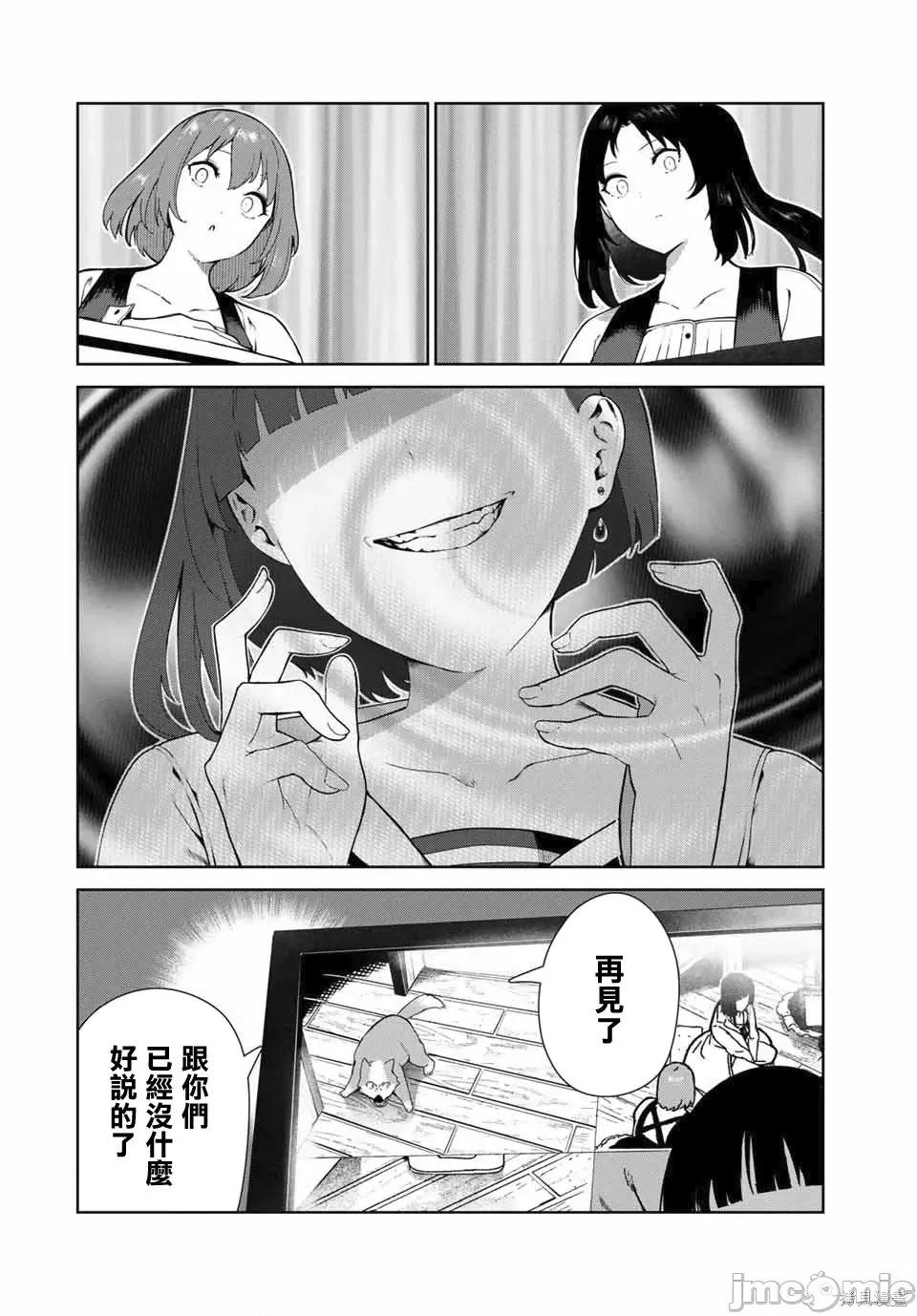 生而为狗 生而为狗 我很幸福020 第17话.zip 第13页