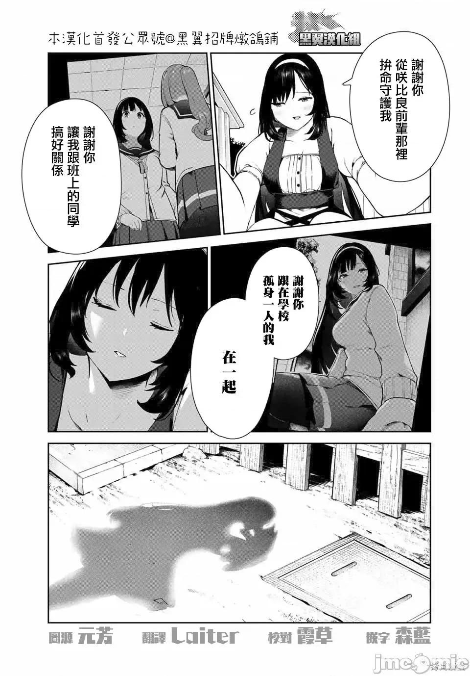 生而为狗 生而为狗 我很幸福020 第17话.zip 第18页