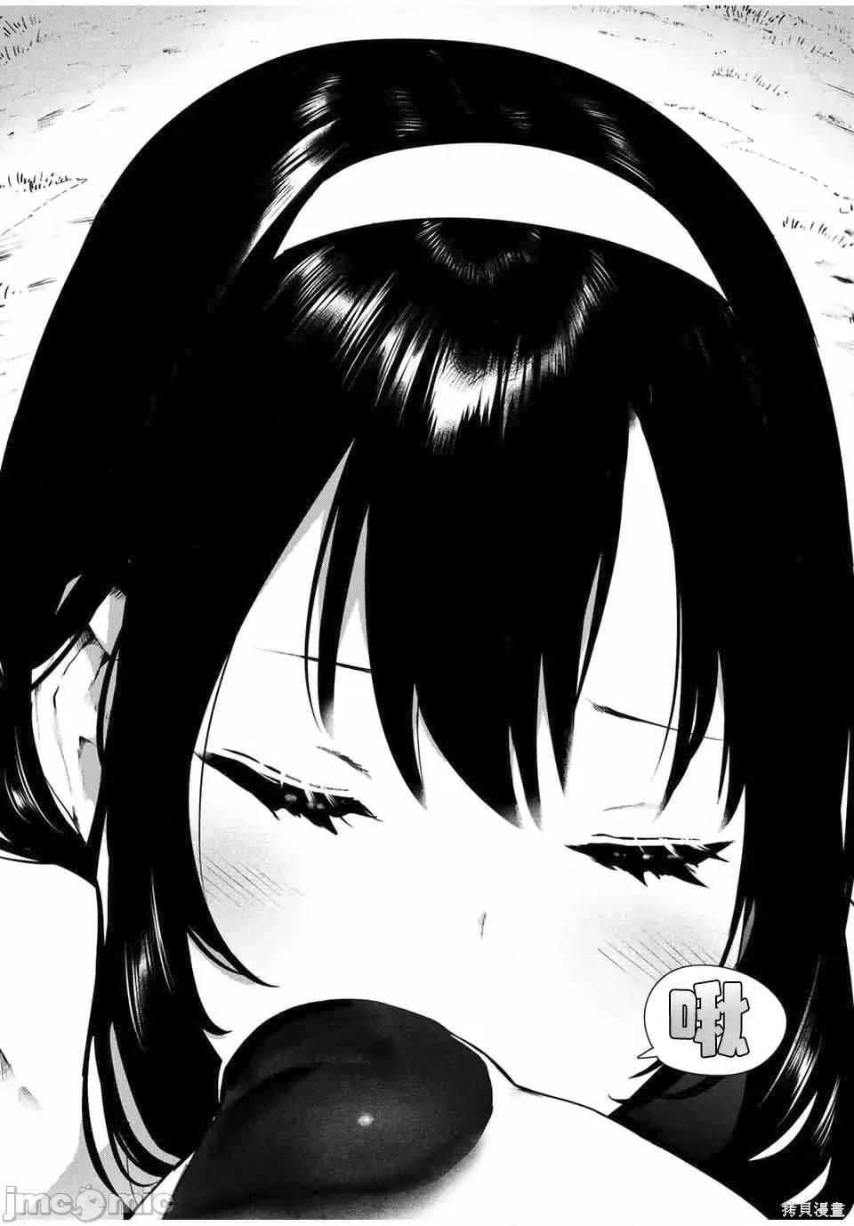 生而为狗 生而为狗 我很幸福020 第17话.zip 第19页