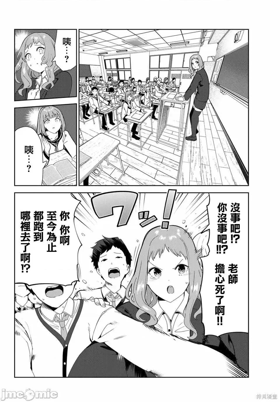 生而为狗 生而为狗 我很幸福022 第19话.zip 第6页