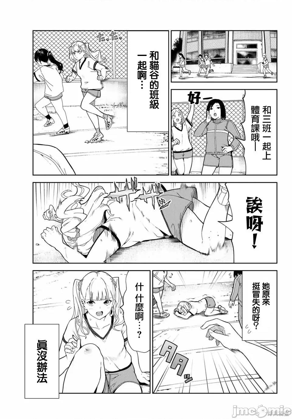 生而为狗 生而为狗 我很幸福022 第19话.zip 第9页