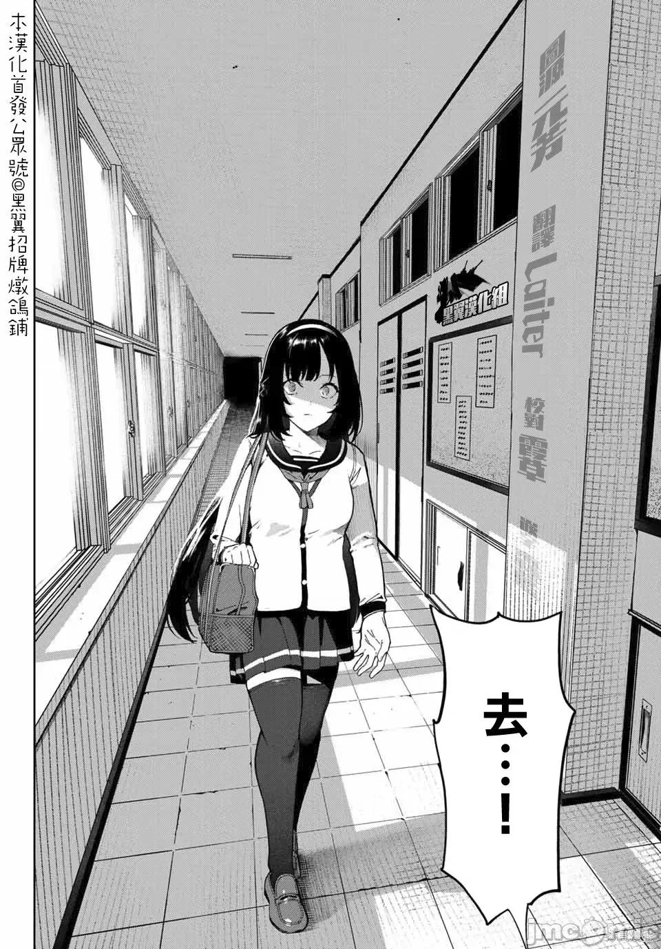 生而为狗 生而为狗 我很幸福022 第19话.zip 第14页