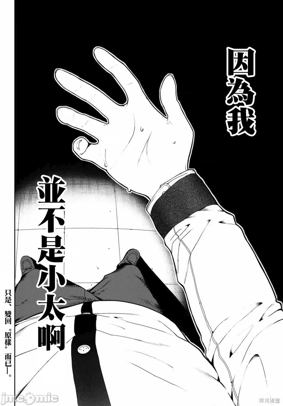 生而为狗 生而为狗 我很幸福022 第19话.zip 第20页