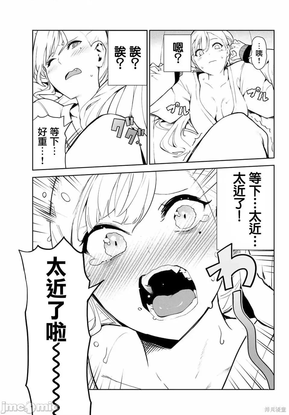 生而为狗 生而为狗 我很幸福024 第21话.zip 第5页