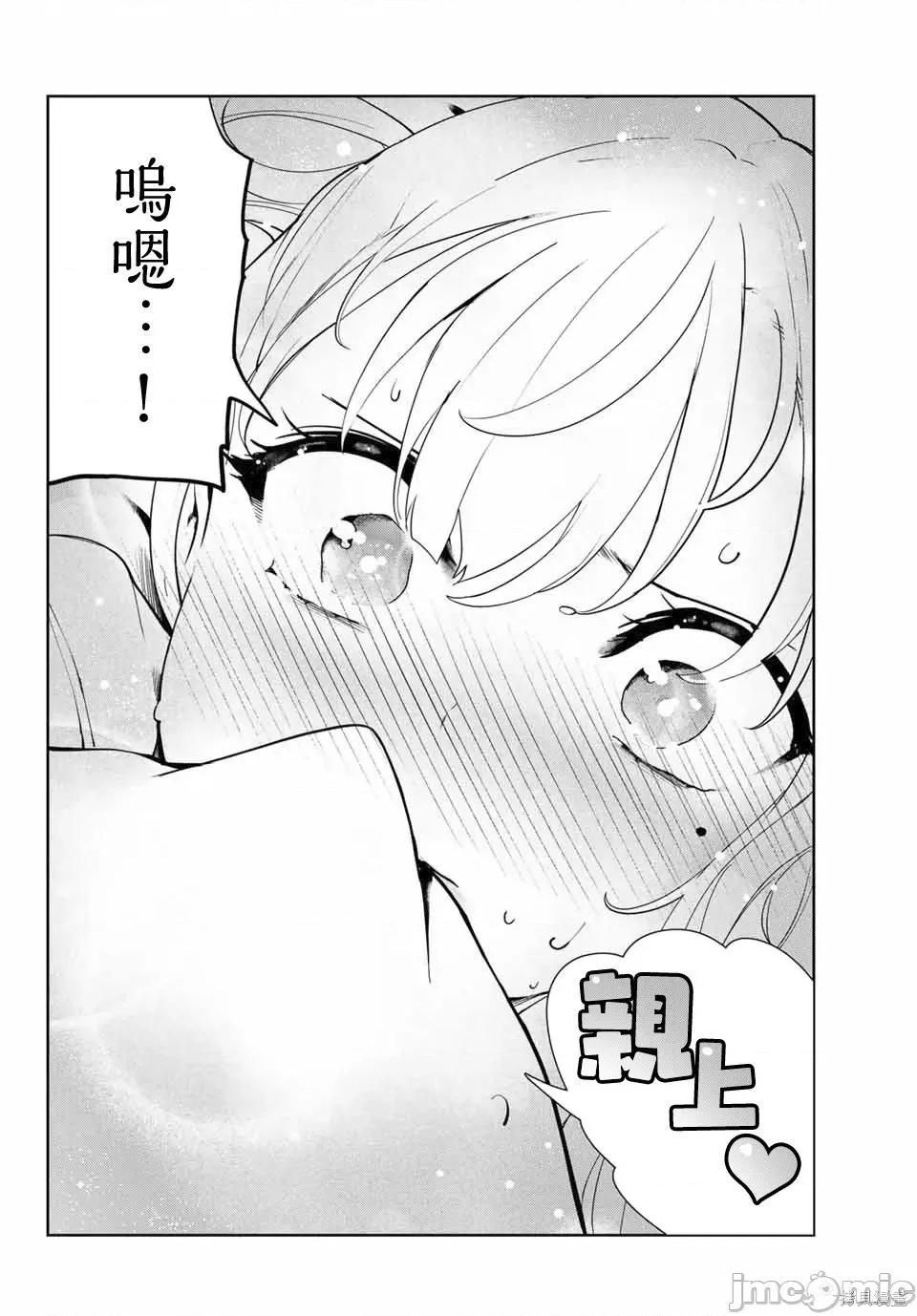生而为狗 生而为狗 我很幸福024 第21话.zip 第6页