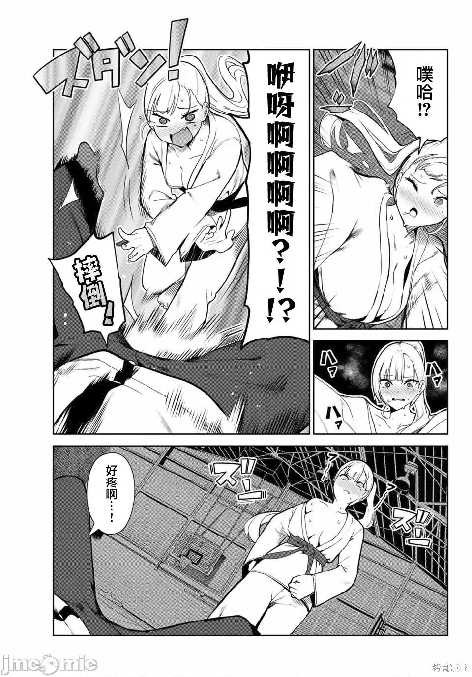 生而为狗 生而为狗 我很幸福024 第21话.zip 第7页