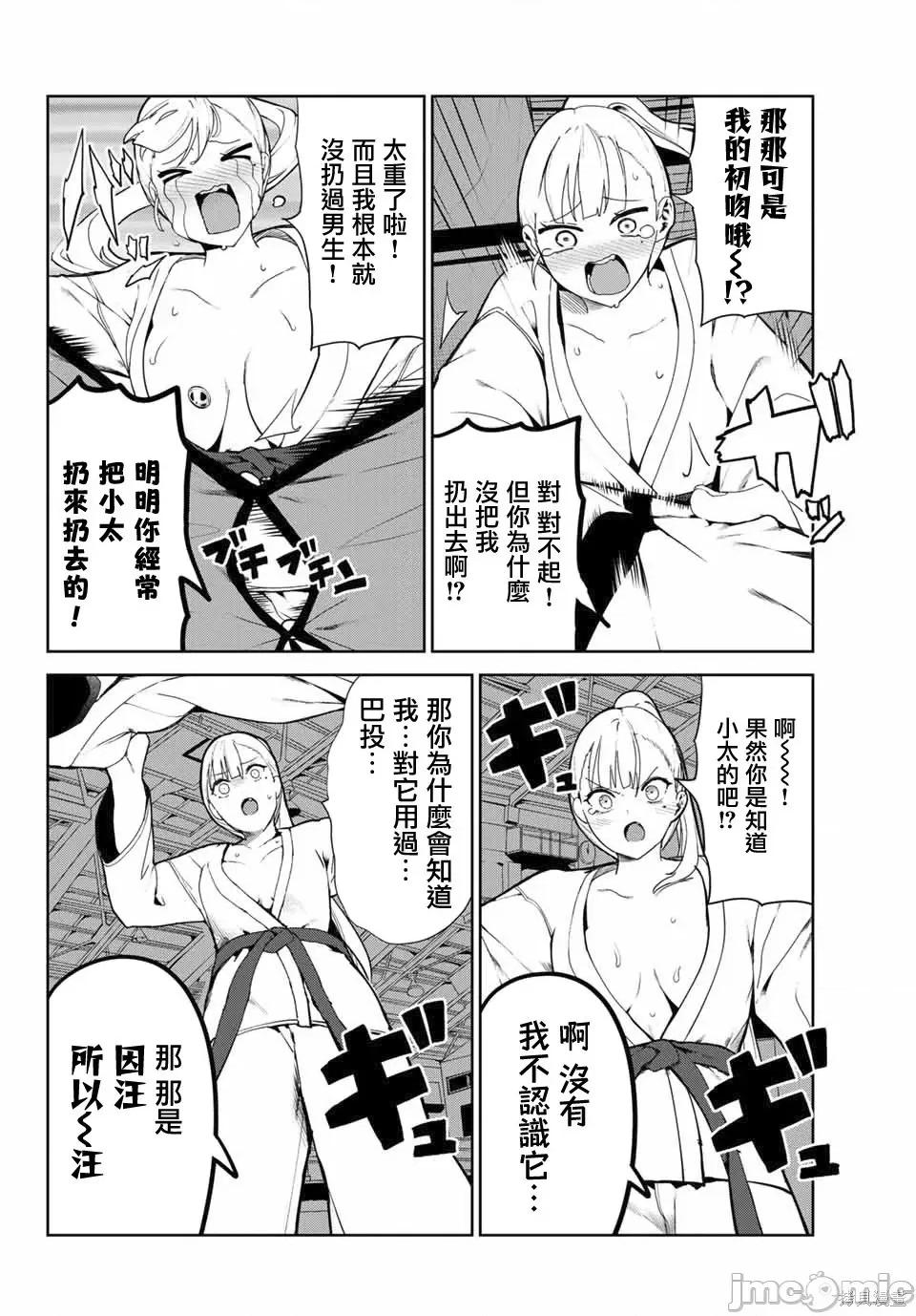 生而为狗 生而为狗 我很幸福024 第21话.zip 第8页