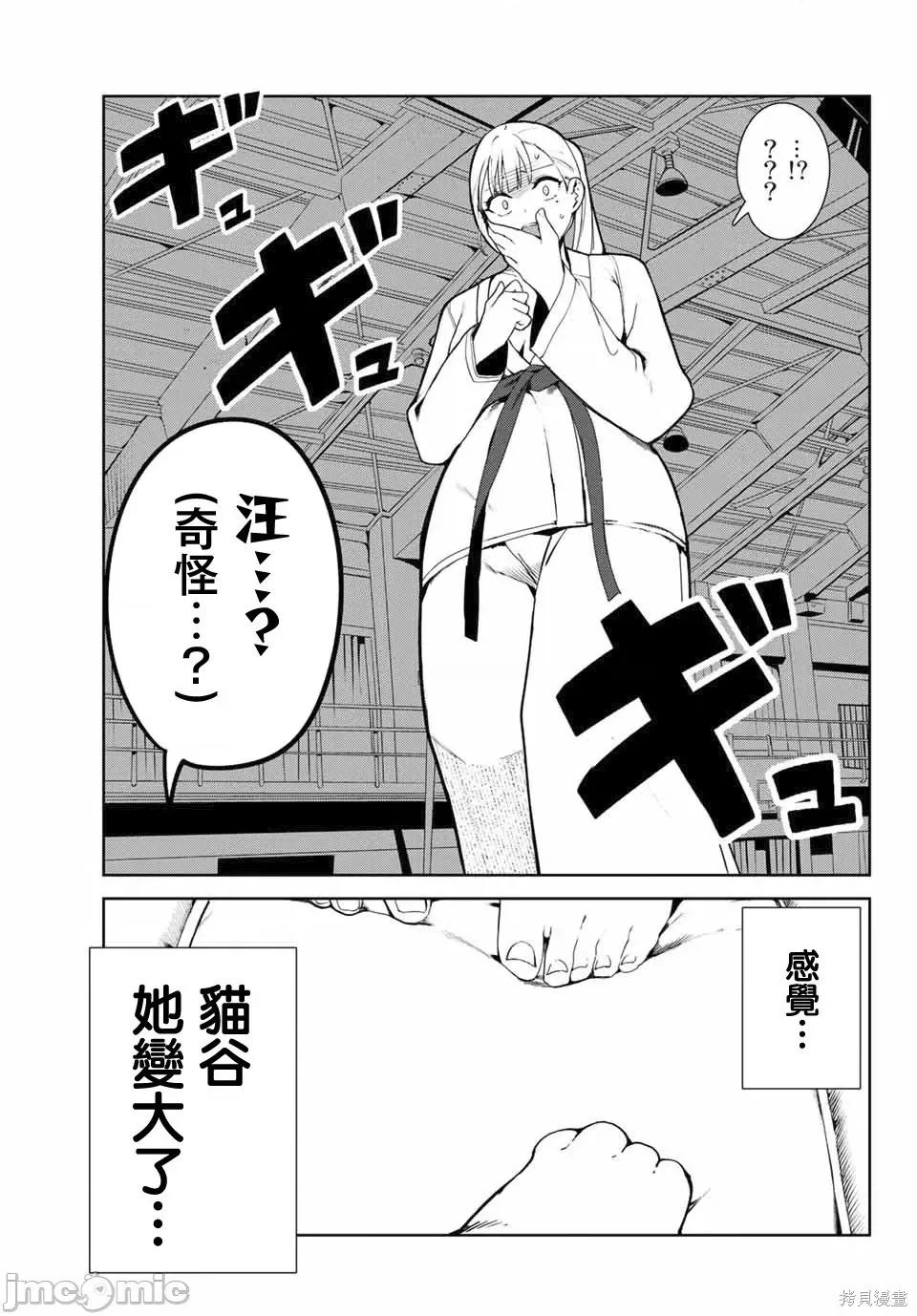 生而为狗 生而为狗 我很幸福024 第21话.zip 第9页