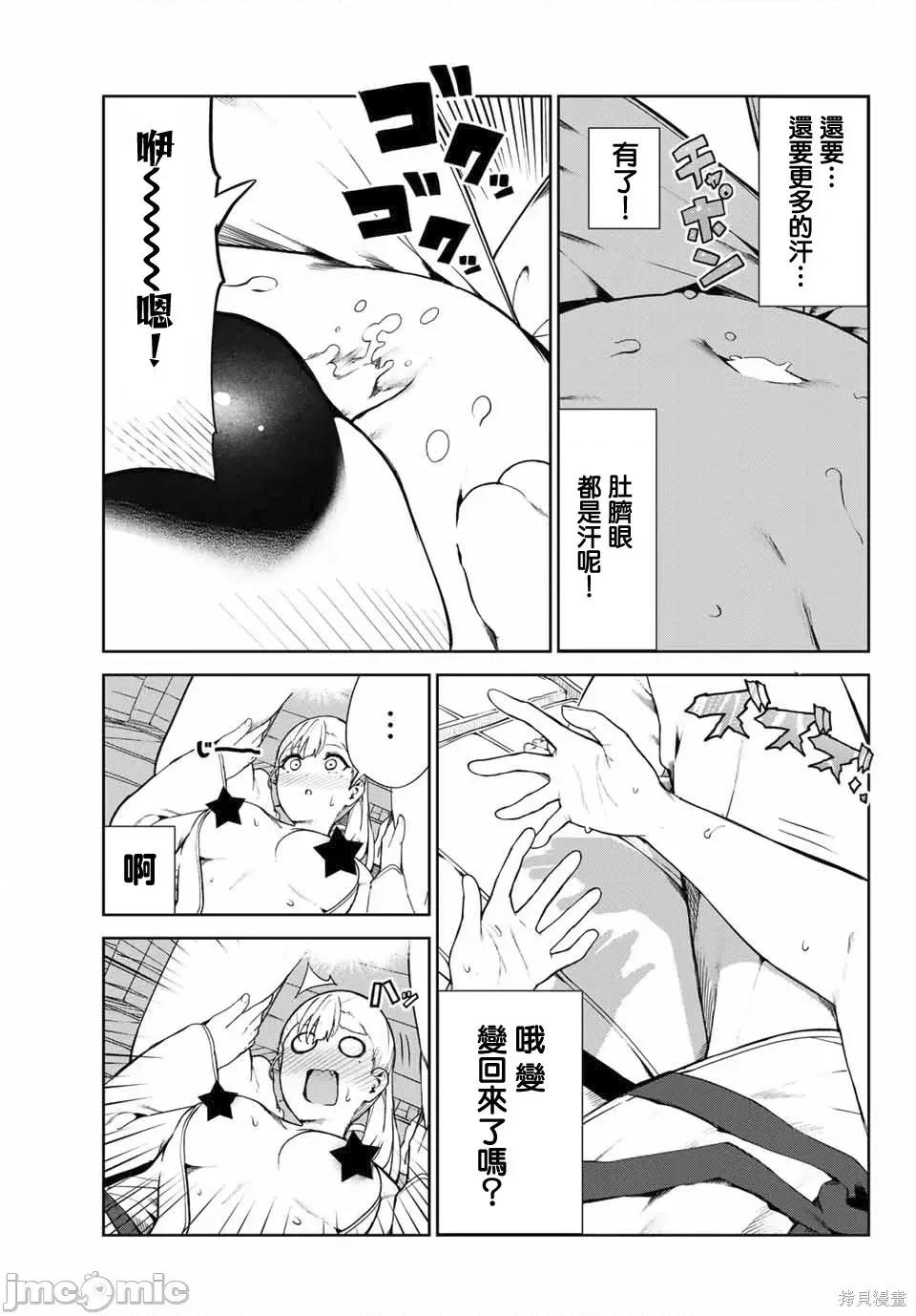生而为狗 生而为狗 我很幸福024 第21话.zip 第13页