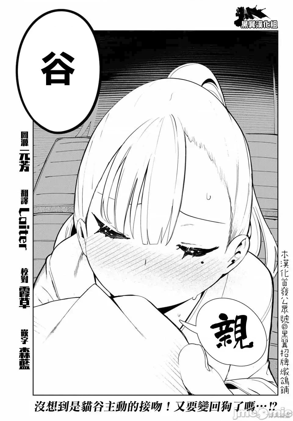 生而为狗 生而为狗 我很幸福024 第21话.zip 第17页