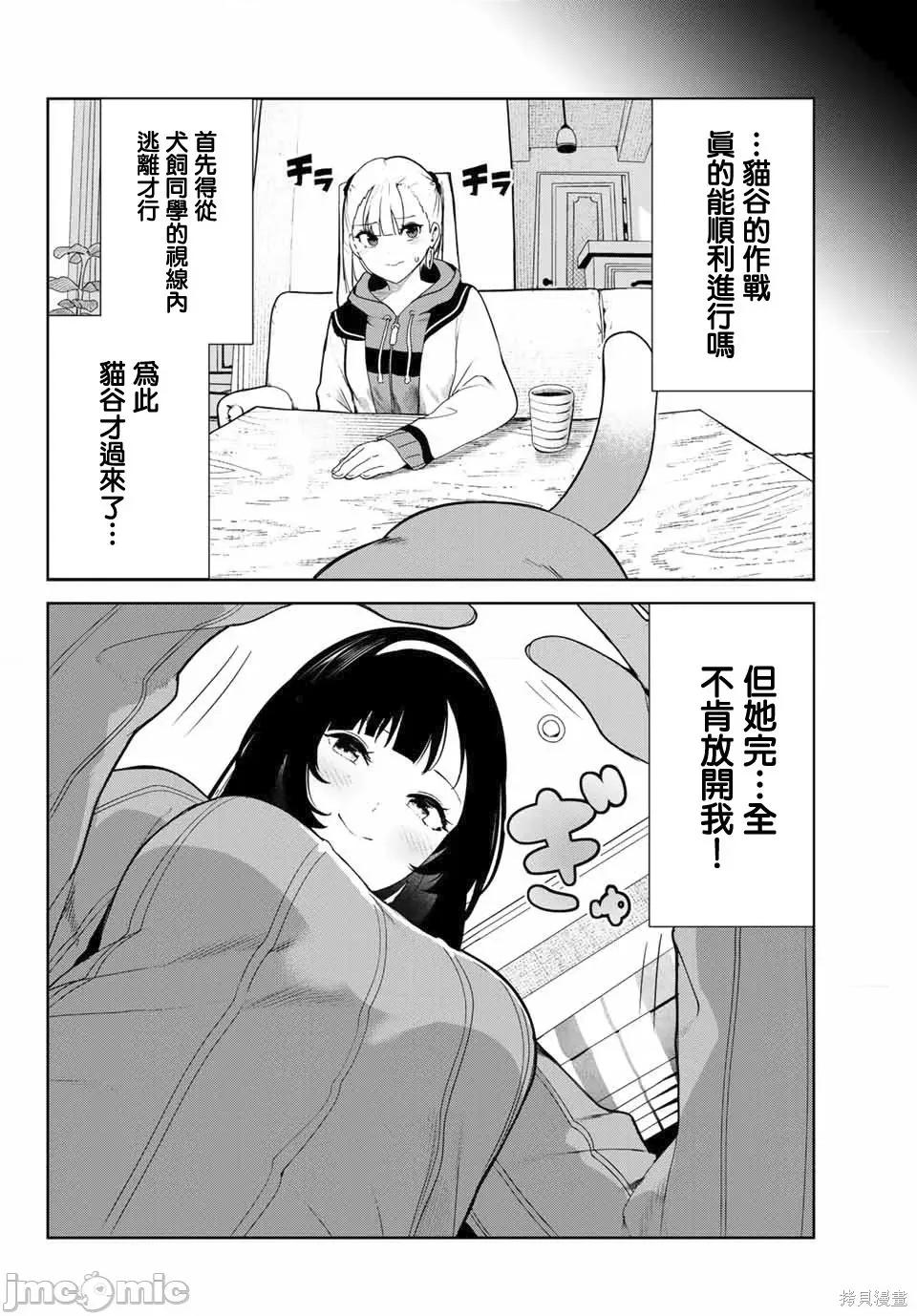 生而为狗 生而为狗 我很幸福025 第22话.zip 第4页