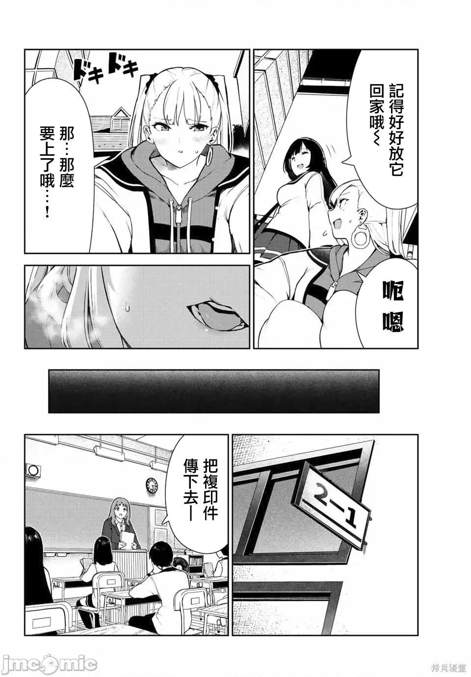 生而为狗 生而为狗 我很幸福026 第23话.zip 第2页