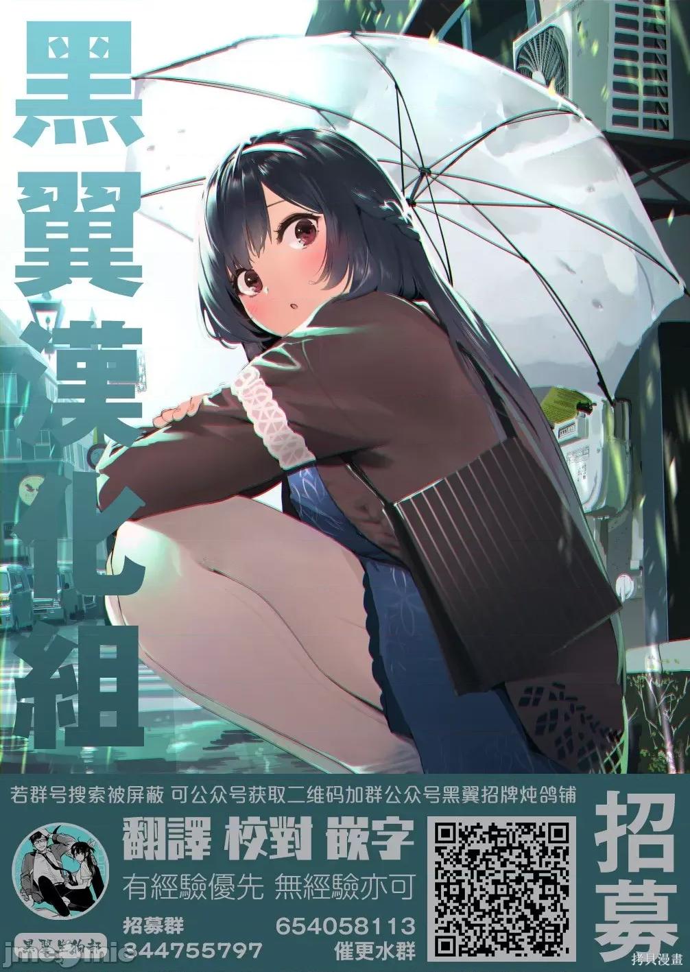 生而为狗 生而为狗 我很幸福026 第23话.zip 第17页