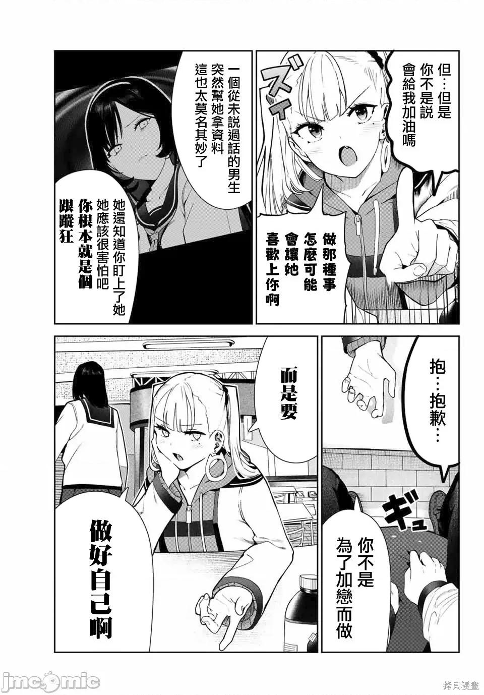 生而为狗 生而为狗 我很幸福027 第24.1话.zip 第5页
