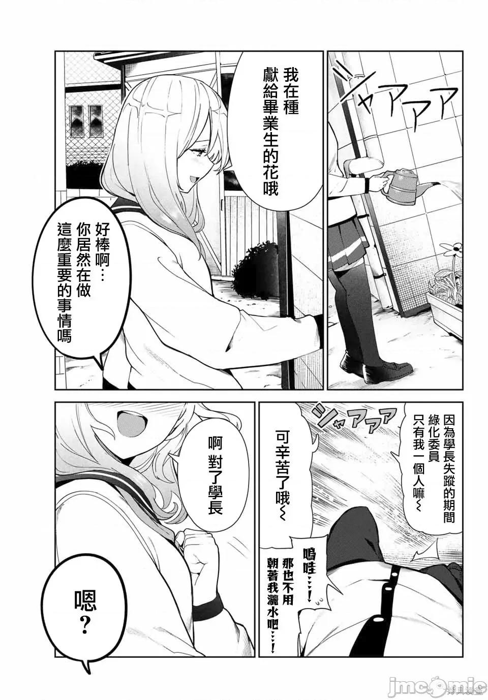 生而为狗 生而为狗 我很幸福027 第24.1话.zip 第7页