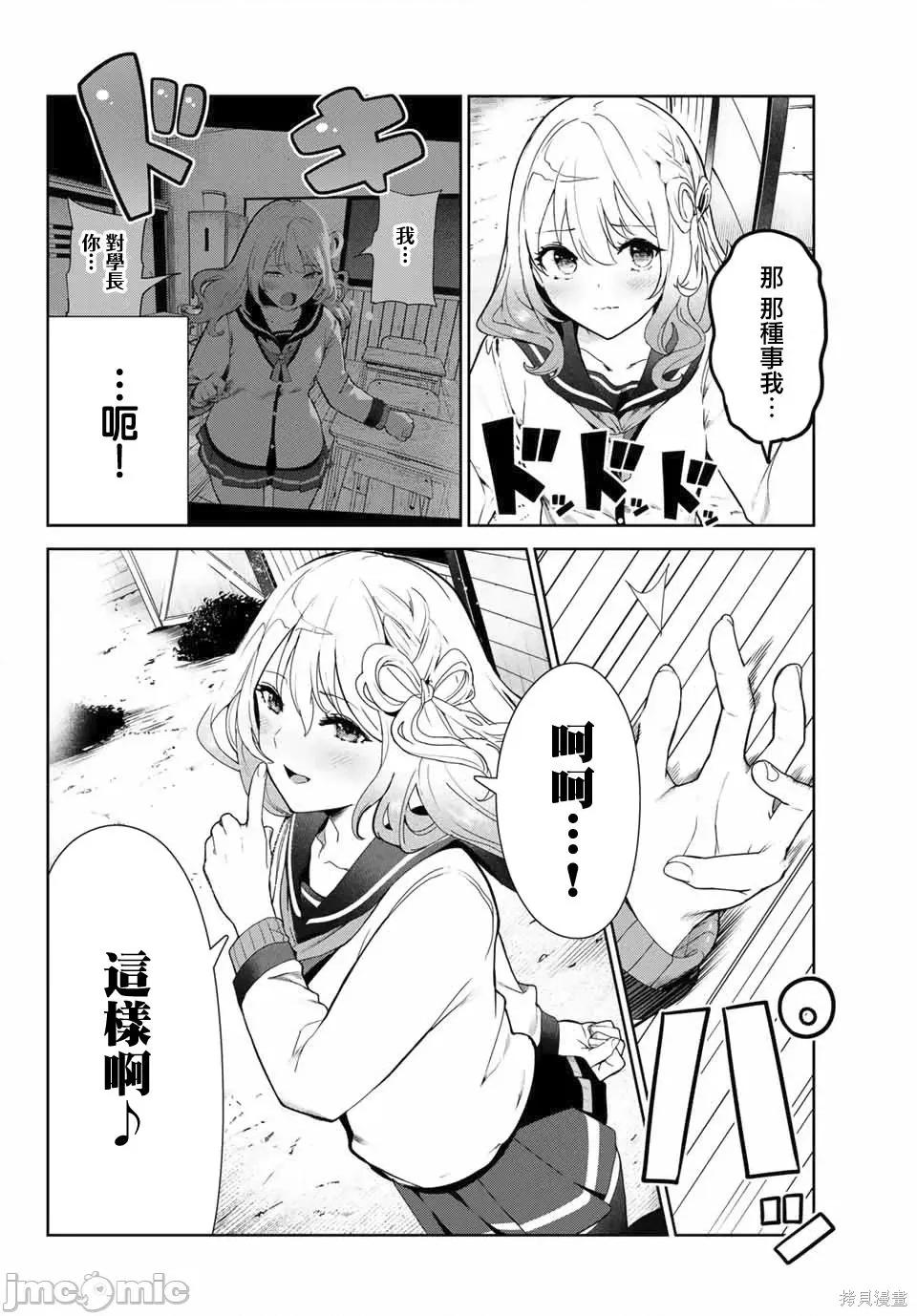 生而为狗 生而为狗 我很幸福028 第24.2话.zip 第4页