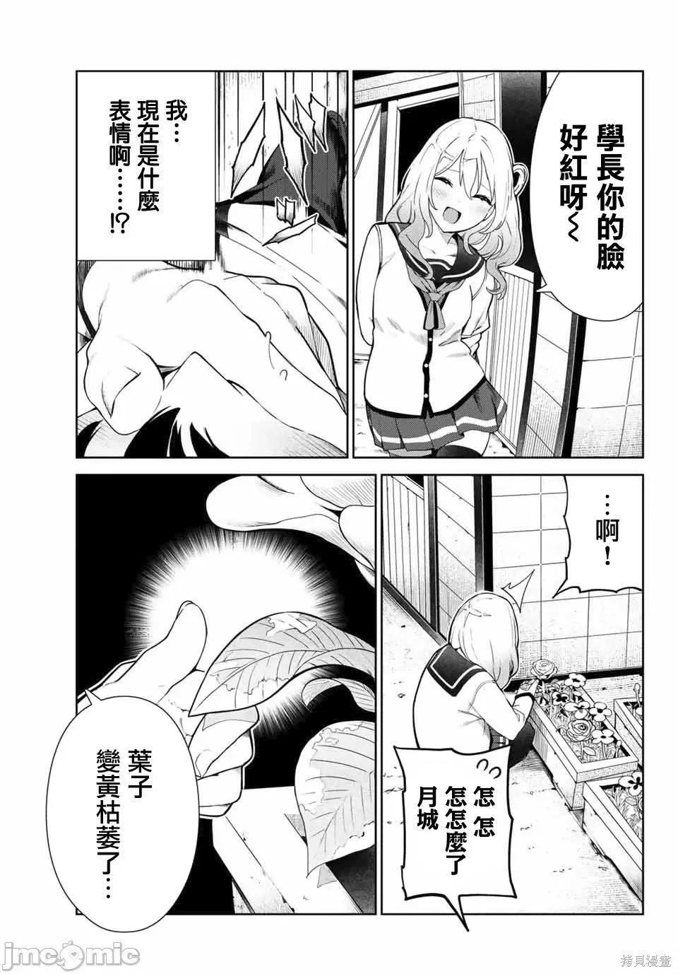 生而为狗 生而为狗 我很幸福028 第24.2话.zip 第5页