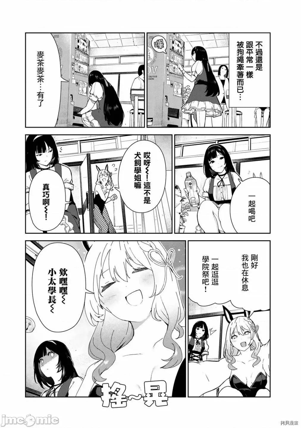 生而为狗 生而为狗 我很幸福030 番外2.zip 第2页